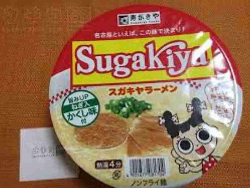 好きなカップラーメンは？