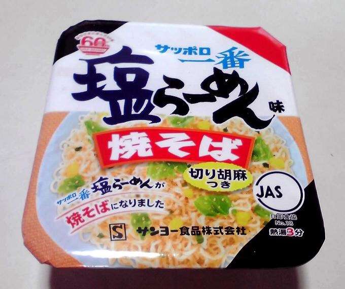 好きなカップラーメンは？