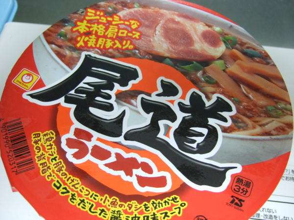 好きなカップラーメンは？