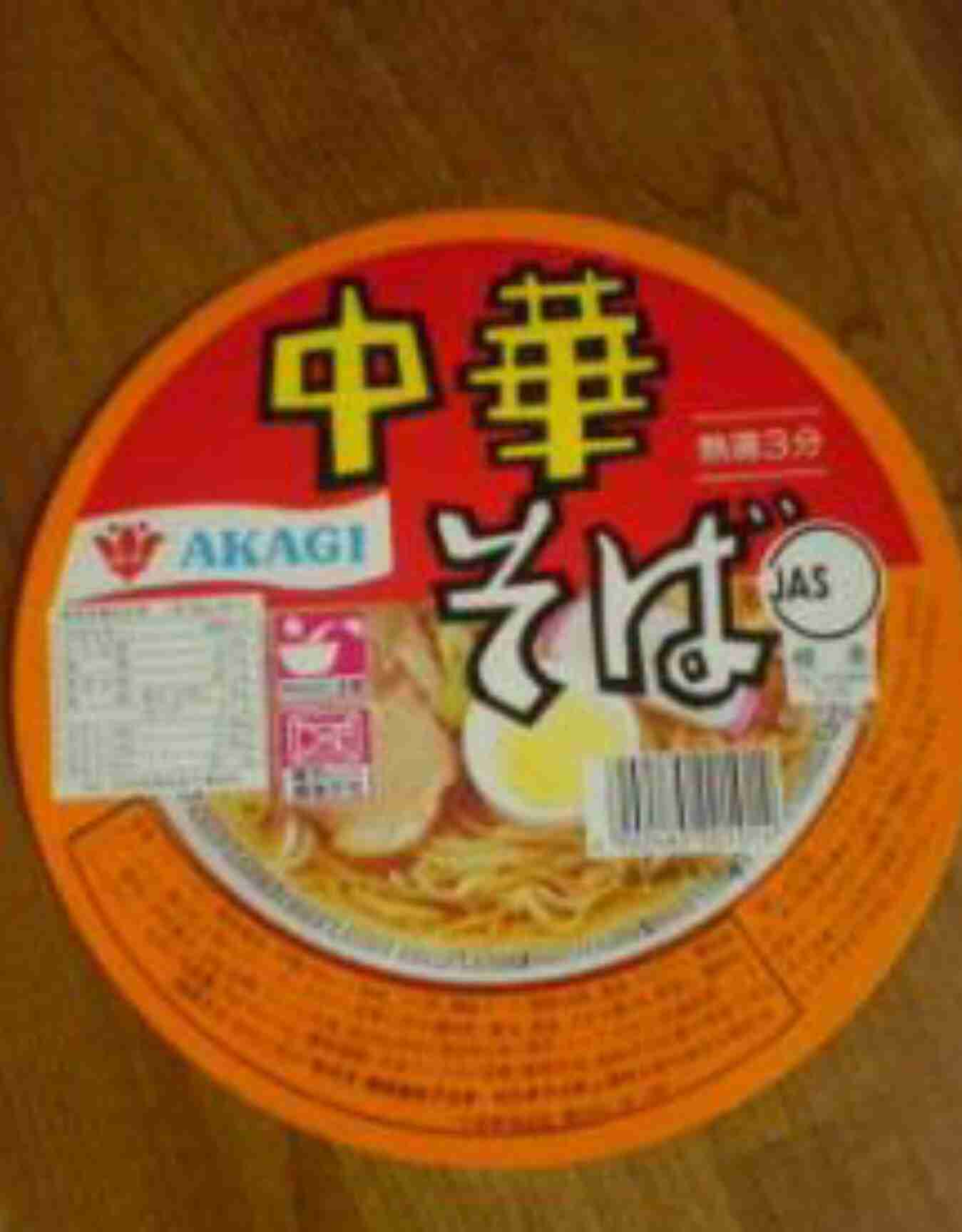 好きなカップラーメンは？