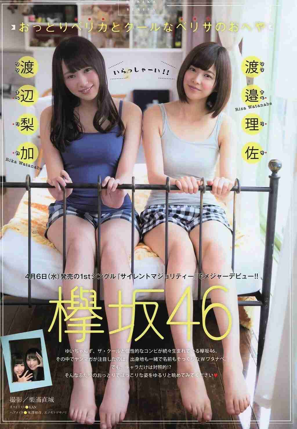 欅坂46渡邉理佐、グループ初の専属モデル就任 ファッション誌『non-no』に抜てき