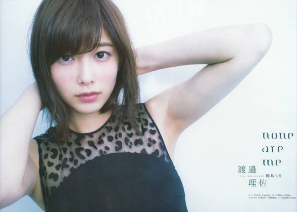 欅坂46渡邉理佐、グループ初の専属モデル就任 ファッション誌『non-no』に抜てき