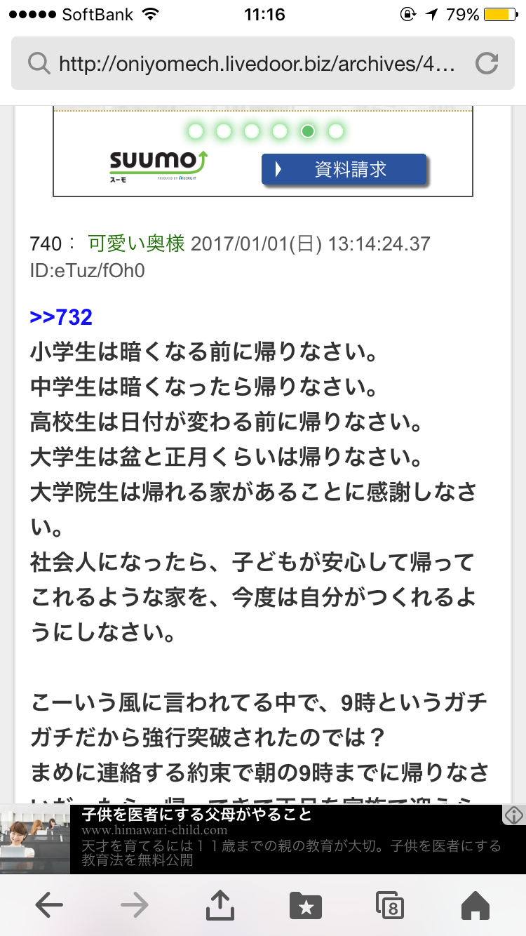 これは納得!と思った言葉・会話