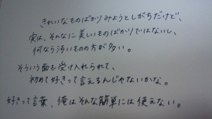 これは納得!と思った言葉・会話