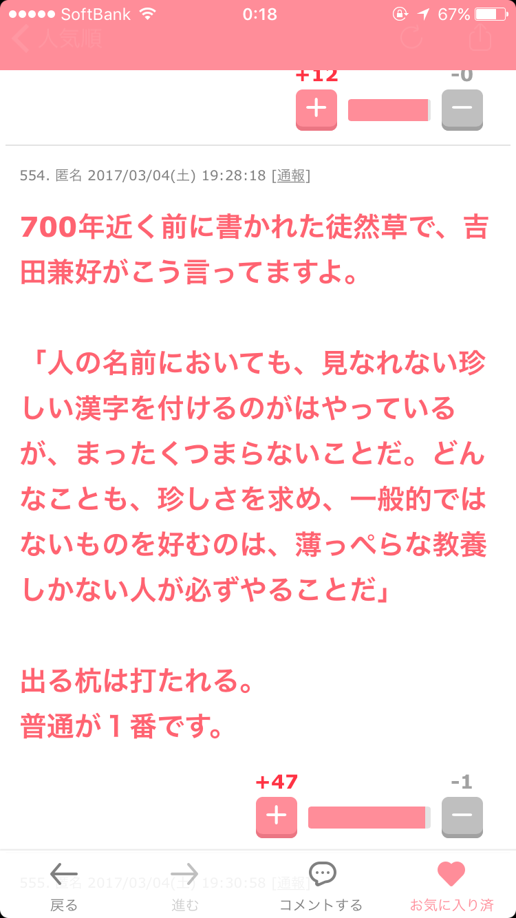 これは納得!と思った言葉・会話