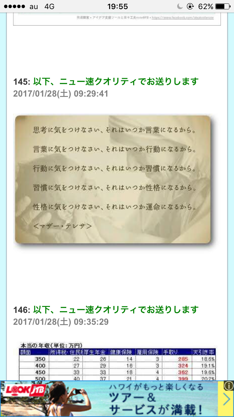 これは納得!と思った言葉・会話