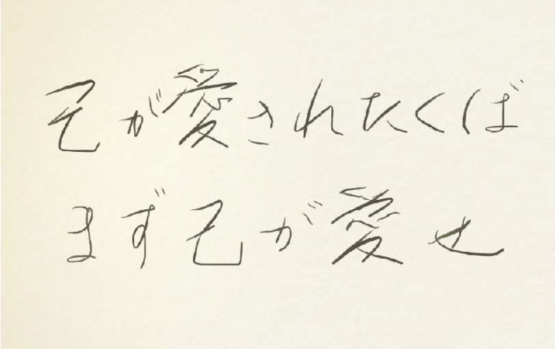 これは納得!と思った言葉・会話