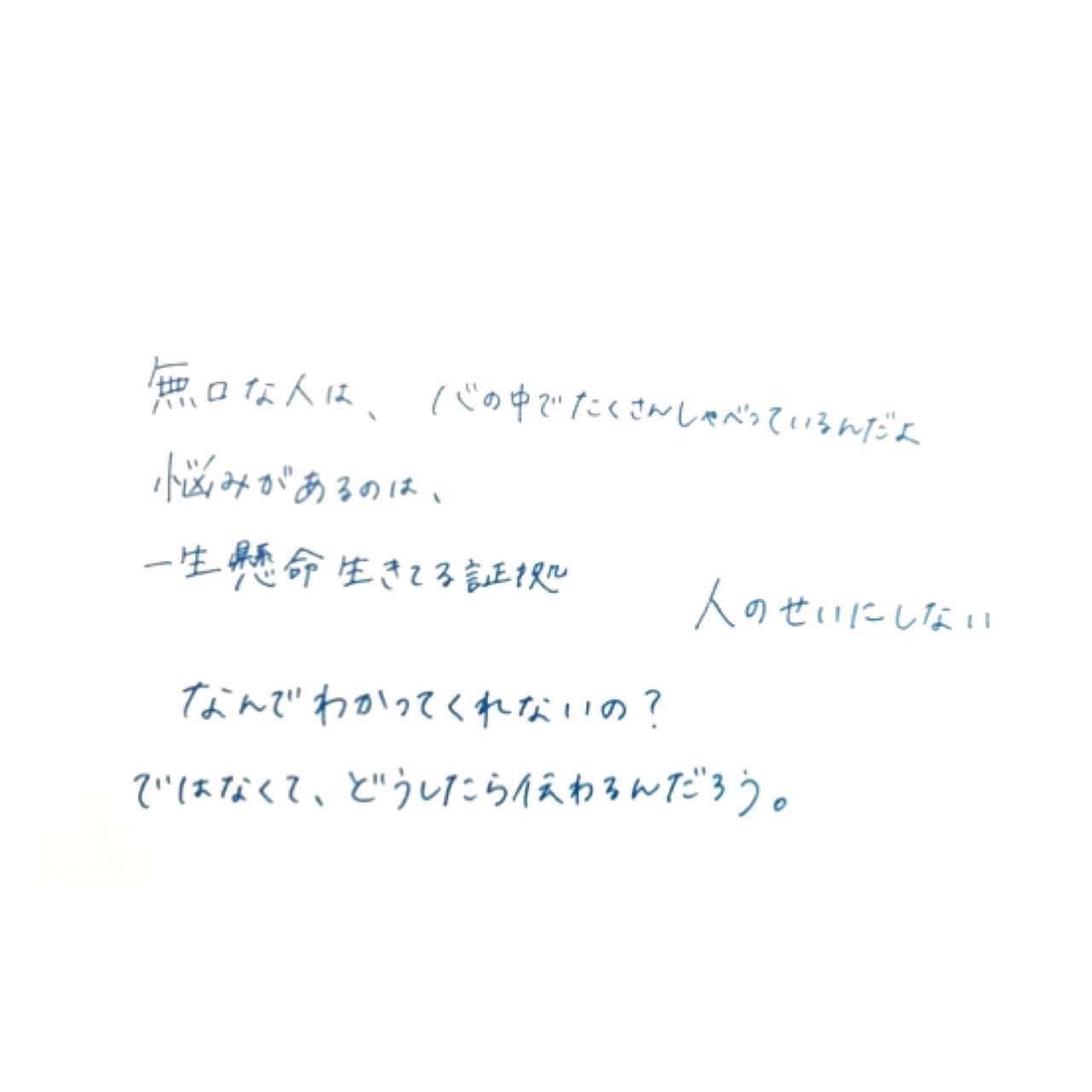 これは納得!と思った言葉・会話