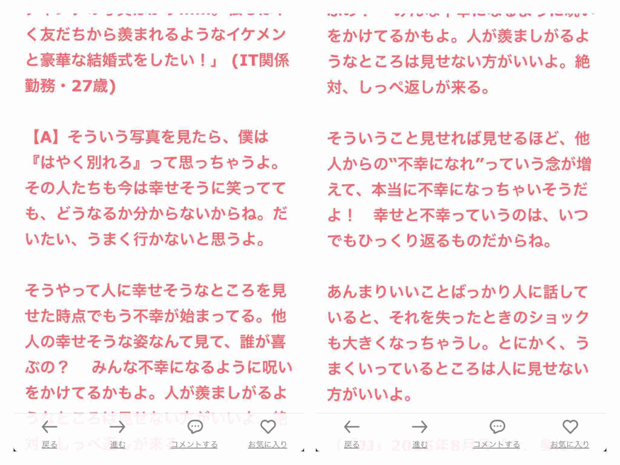 これは納得!と思った言葉・会話