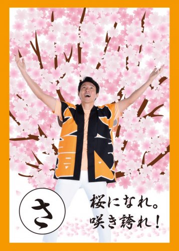 【雑談トピ】春が待ち遠しい人〜