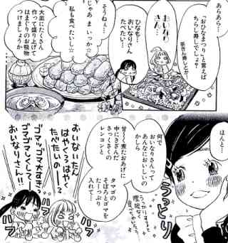 ひな祭りのメニュー、何にしますか？