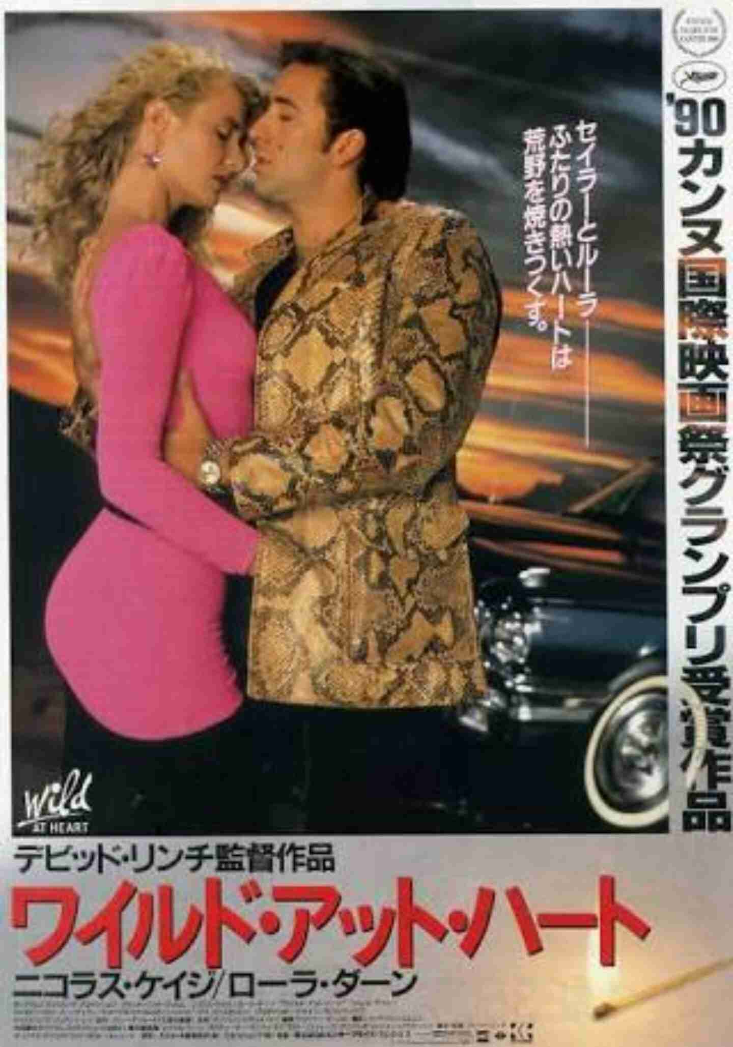 好きなラブストーリーの映画