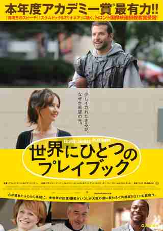好きなラブストーリーの映画
