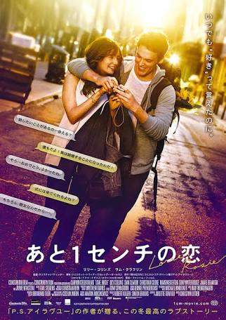 好きなラブストーリーの映画
