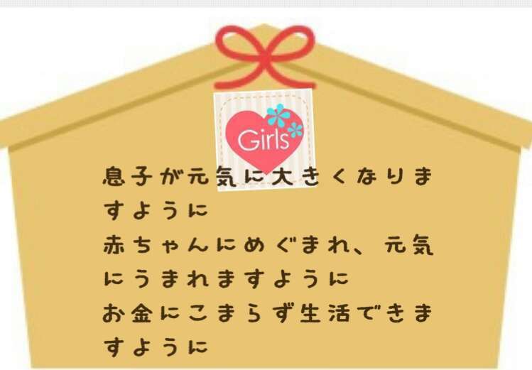 ガルちゃん絵馬