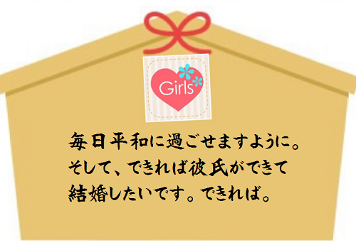 ガルちゃん絵馬