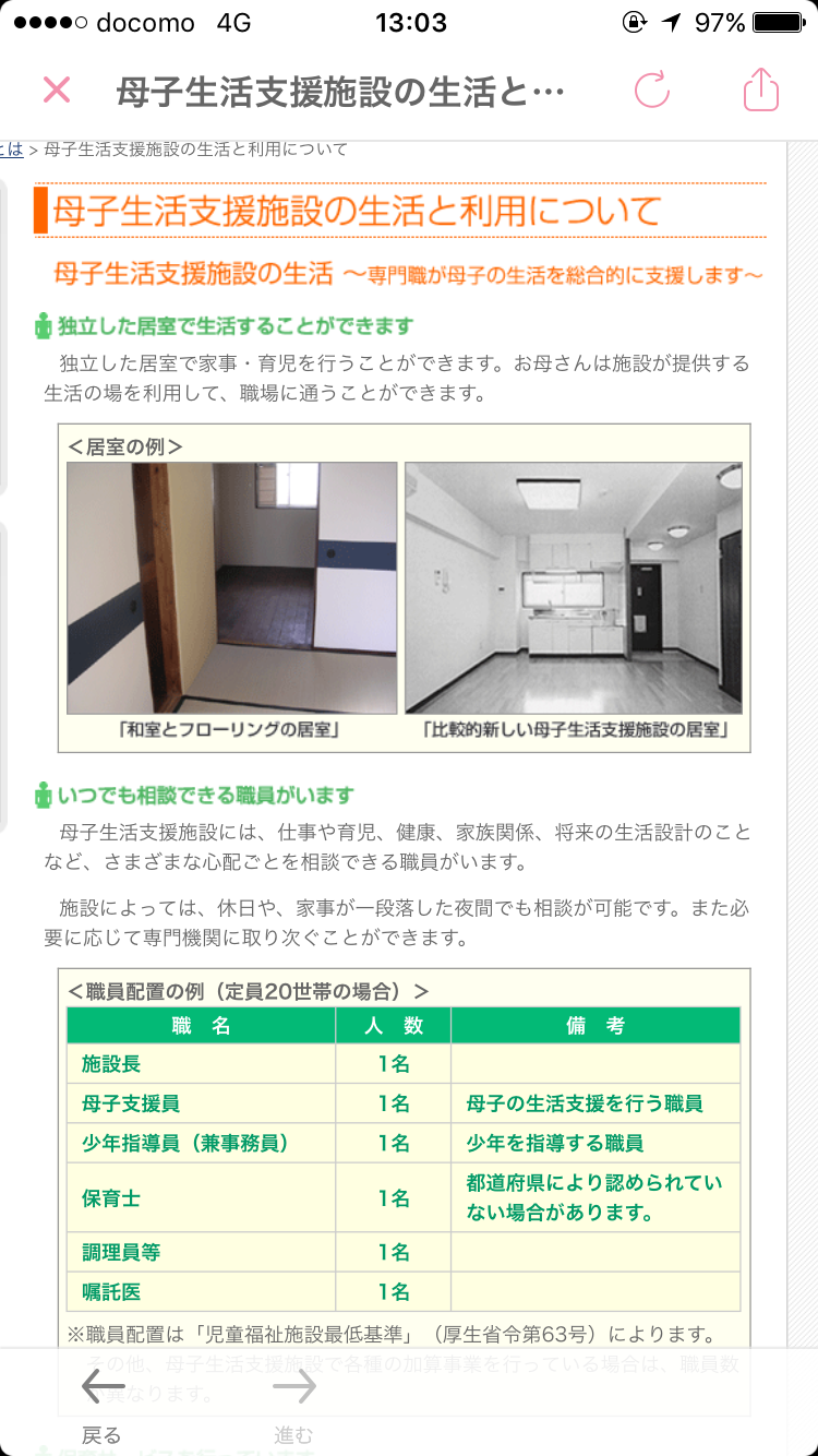 離婚の準備