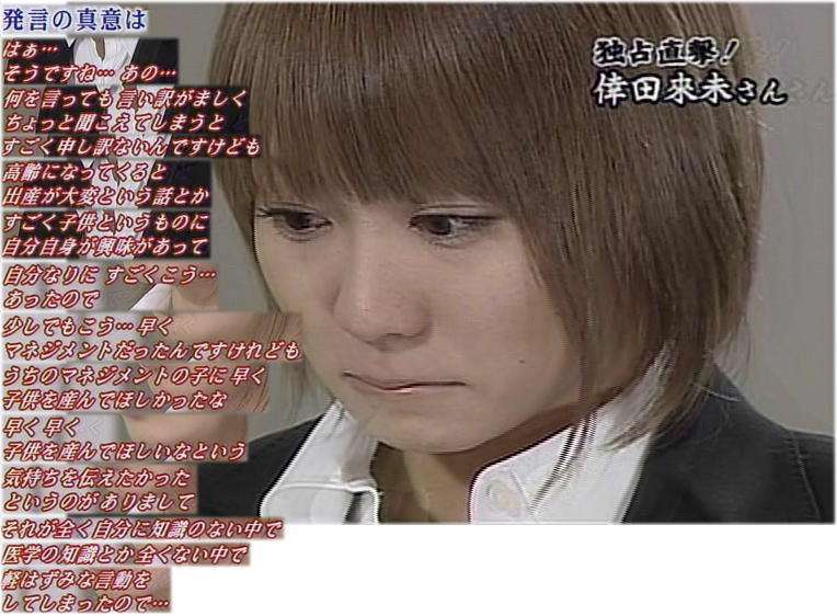 misono「ヒモでもないし格差婚でもない」「喪中でなければ、もっと早くに結婚していた」