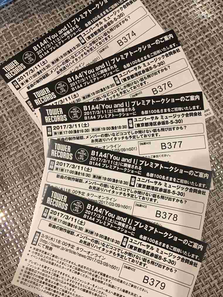 タワーレコードのイベント抽選で不正か　「連番の真ん中抜かれてる」「抜かれた番号が当選してる」と報告相次ぐ