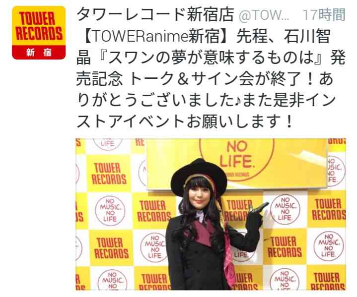 タワーレコードのイベント抽選で不正か　「連番の真ん中抜かれてる」「抜かれた番号が当選してる」と報告相次ぐ