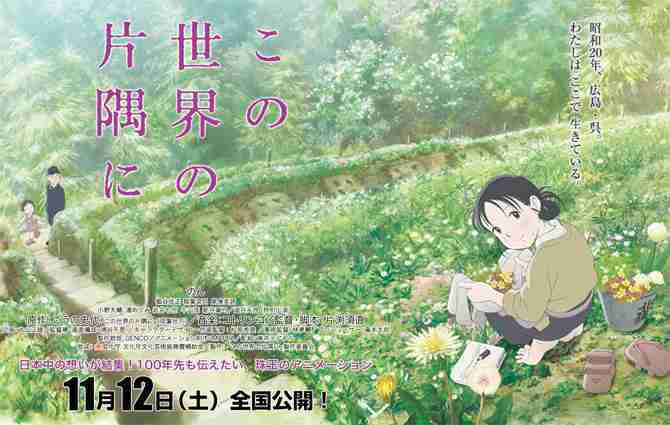 「君の名は。」累計興行収入245億円突破 5月頃に「アナ雪」超えか？ 