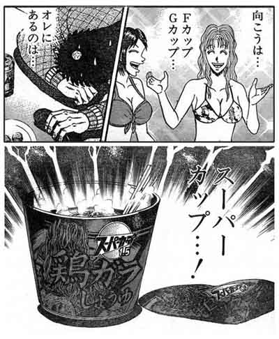 巨乳は得ですか？