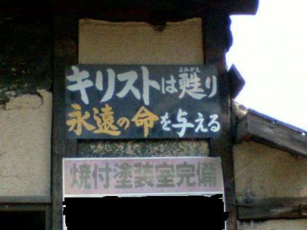 街で見かけた変なもの