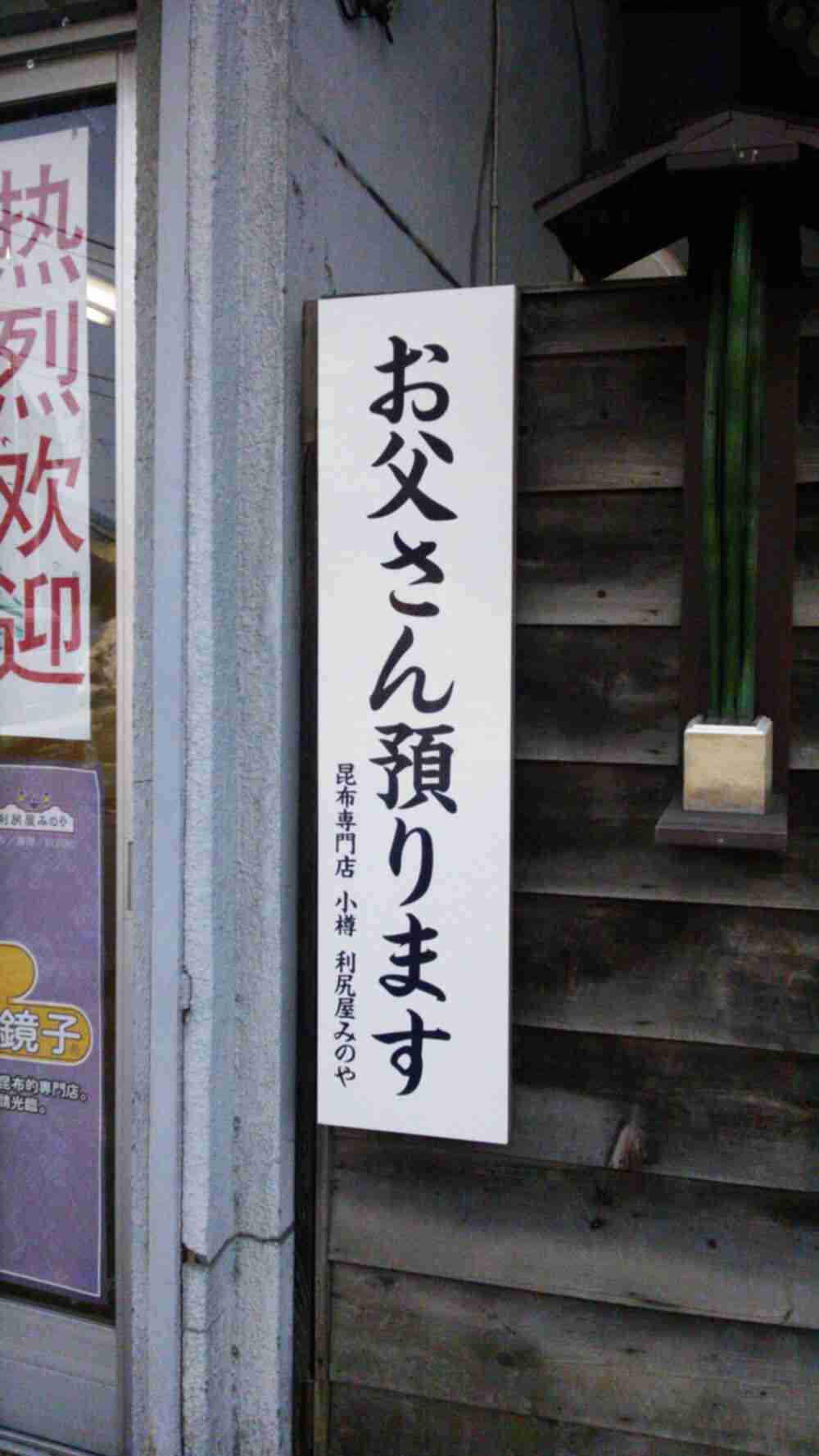 街で見かけた変なもの