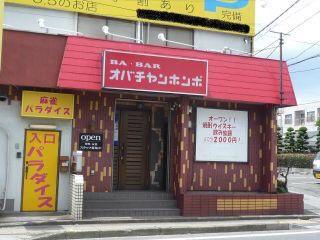 街で見かけた変なもの