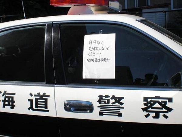 街で見かけた変なもの