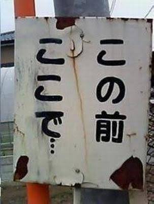 街で見かけた変なもの