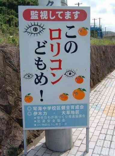 街で見かけた変なもの