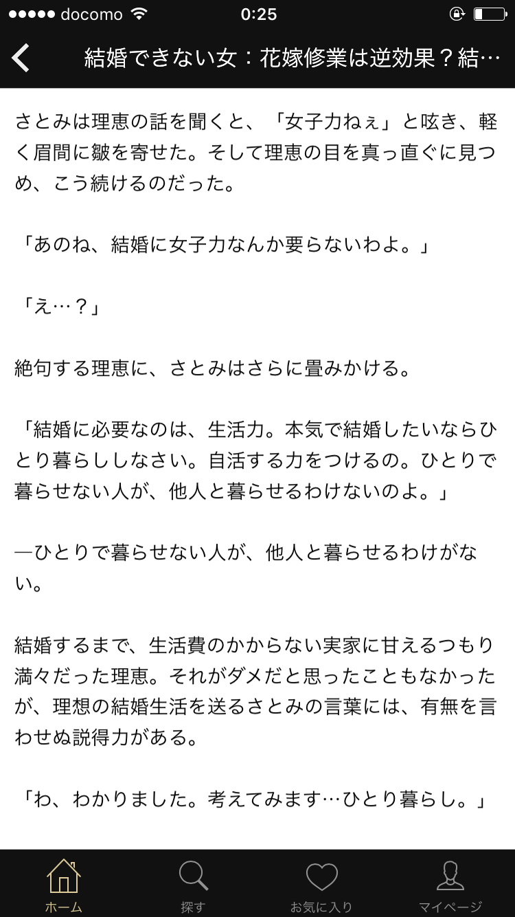 独身の実家暮らしは何歳までOK?  ガールズちゃんねる - Girls Channel -