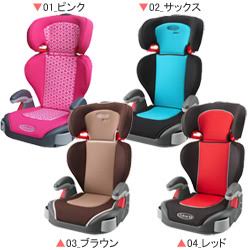 ジュニアシート何使ってますか？