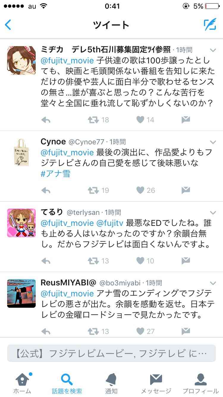 【実況・感想】アナと雪の女王