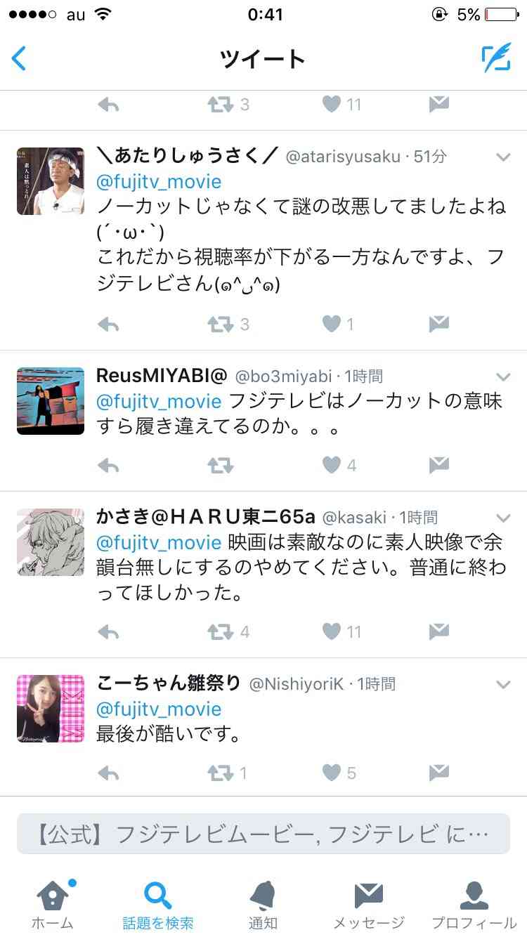 【実況・感想】アナと雪の女王