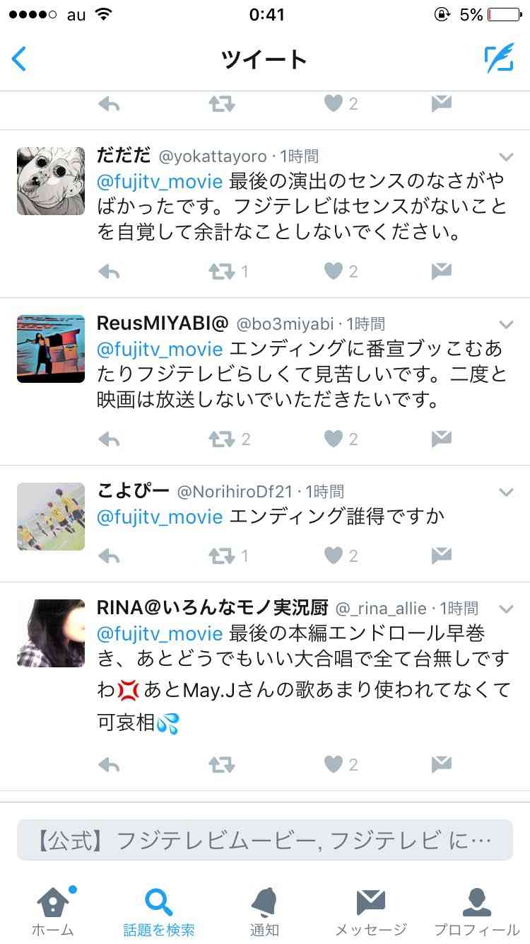 【実況・感想】アナと雪の女王