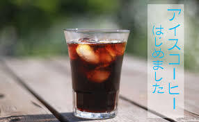 一番好きな飲み物は?