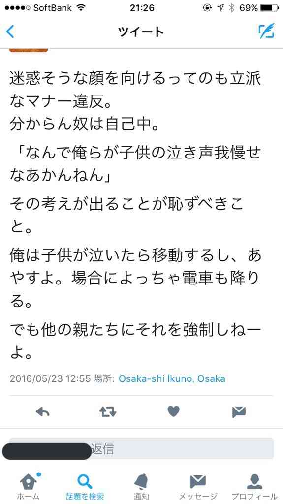 ひどい！「電車で子供が泣いた時に」周りにされた最悪言動3選