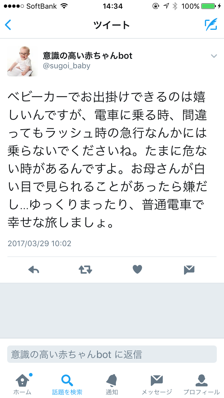 ひどい!「電車で子供が泣いた時に」周りにされた最悪言動3選