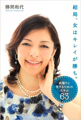 美人・綺麗であるが故に損をした事がある人!