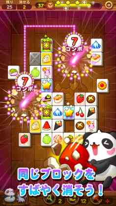 おすすめ携帯パズルゲームは？