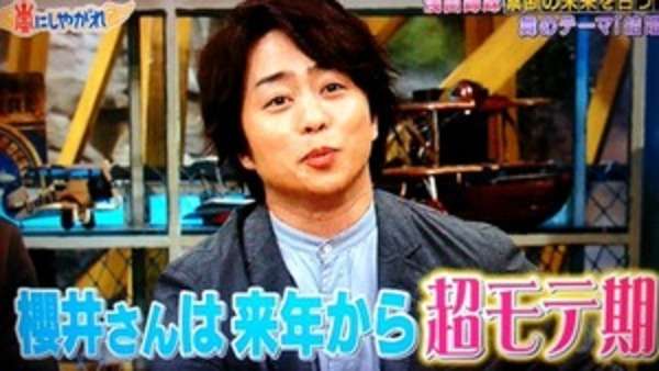 嵐・櫻井翔とテレ朝・小川彩佳アナに熱愛発覚