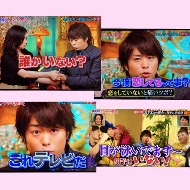 嵐・櫻井翔とテレ朝・小川彩佳アナに熱愛発覚