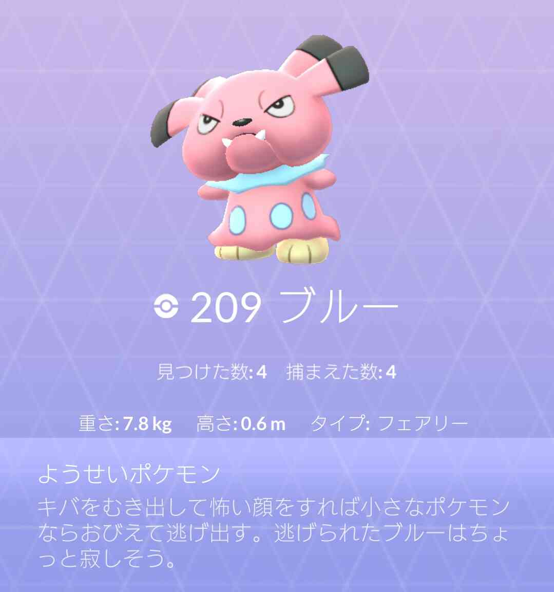 ポケモンGOをやっている人！part8