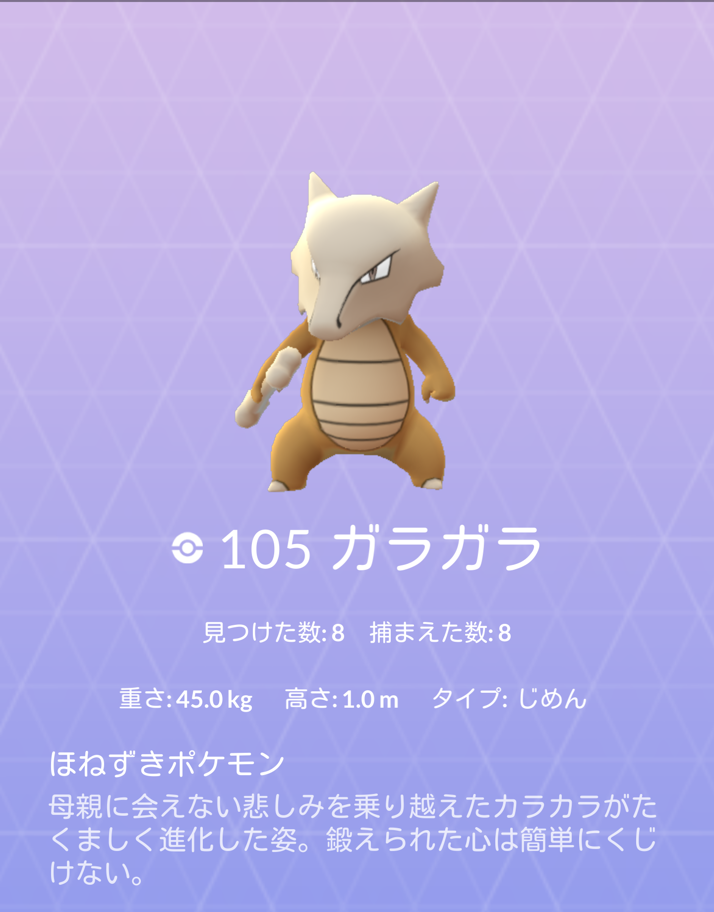 ポケモンGOをやっている人！part8