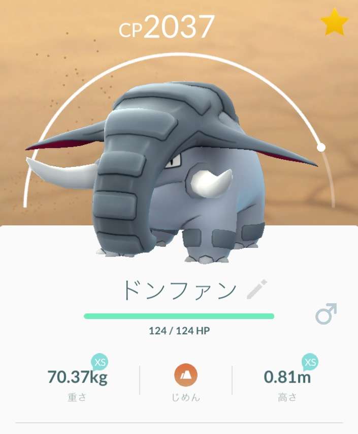 ポケモンGOをやっている人！part8