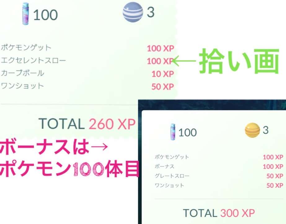 ポケモンGOをやっている人！part8
