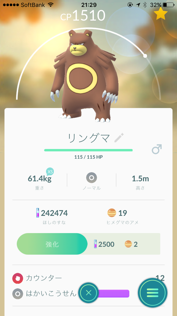ポケモンGOをやっている人！part8
