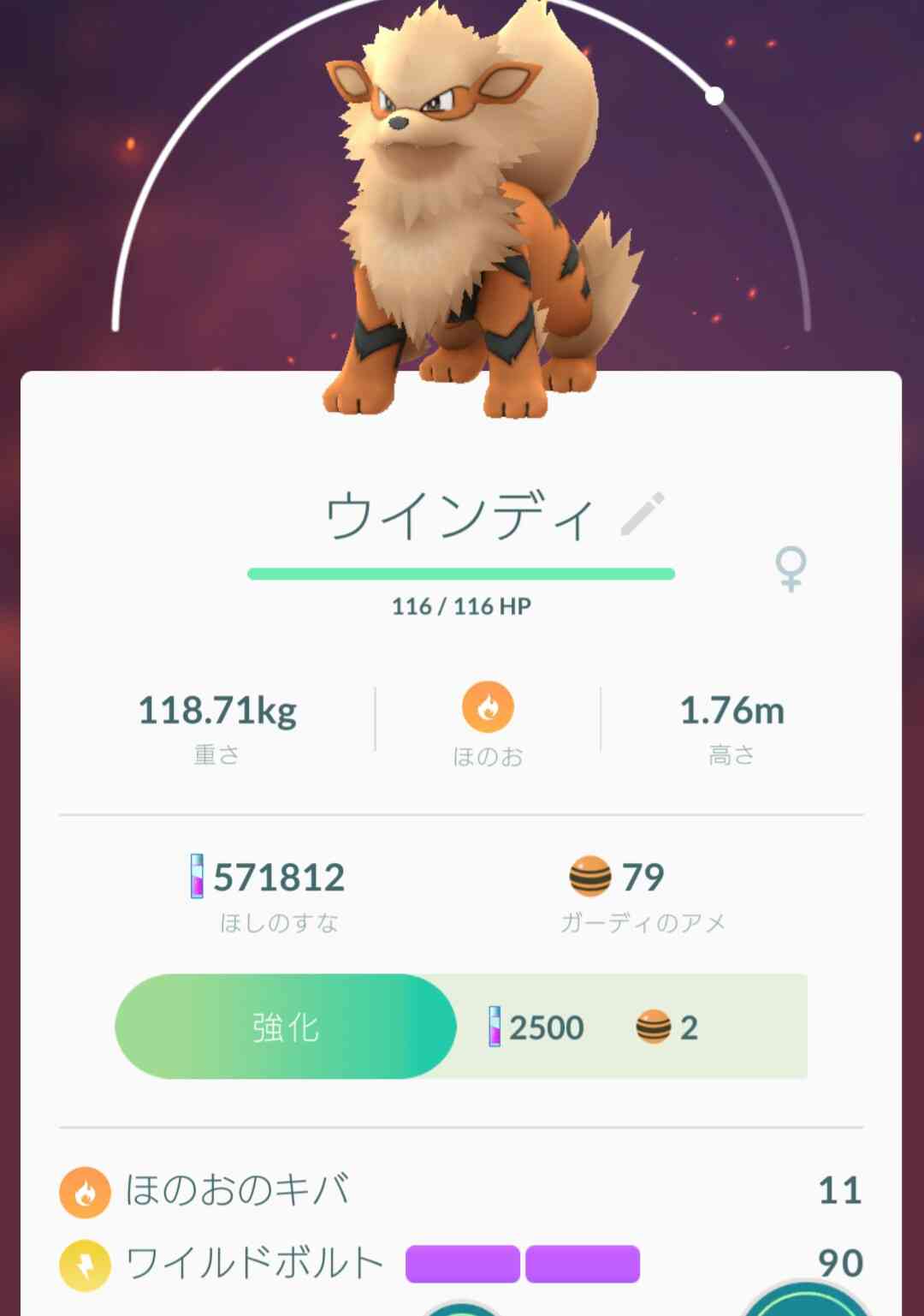 ポケモンGOをやっている人！part8
